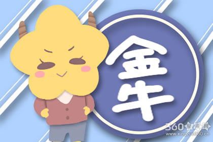 爱钱如命 一毛钱也要算清的星座