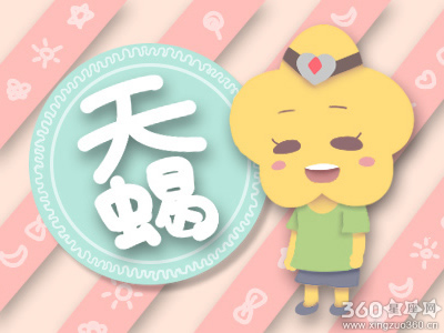 在交往能给你带来很大帮助的四大星座男