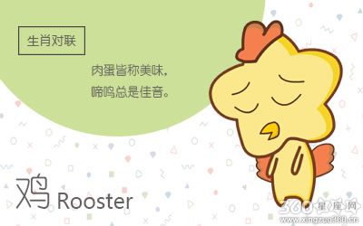 在集体当中总是特别活跃的生肖女