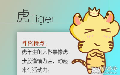 接触中别人想猜也猜不透的五大生肖