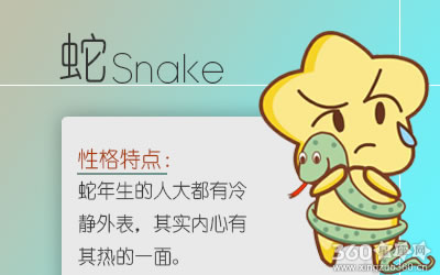 做事有计划懂得趋利避害的五大生肖