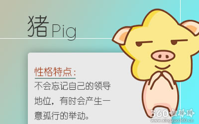 工作中总是推脱责任的生肖男