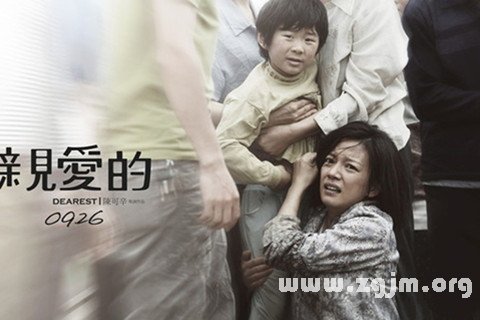 Ãμû×Ô¼ºº¢×Ó¶ªÊ§