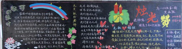 ½Ìʦ½ÚºÚ°å±¨ËزÄÄÚÈÝ