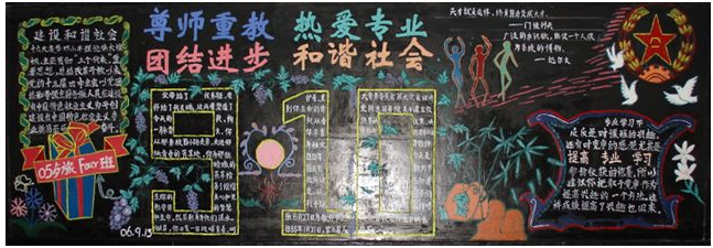 ×ðÊ¦ÖØ½ÌºÚ°å±¨ÄÚÈÝ