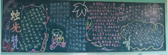 ×ðÊ¦ÖØ½ÌºÚ°å±¨ÄÚÈÝ