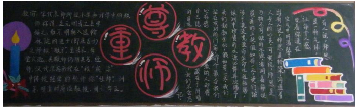 ×ðÊ¦ÖØ½ÌºÚ°å±¨ÄÚÈÝ