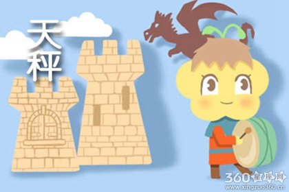 星座配对 天秤座和什么星座不合