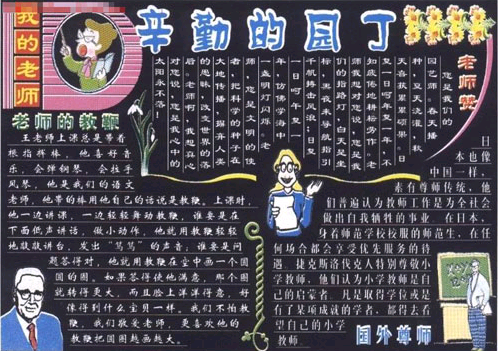 9��10�Ž�ʦ�ںڰ屨