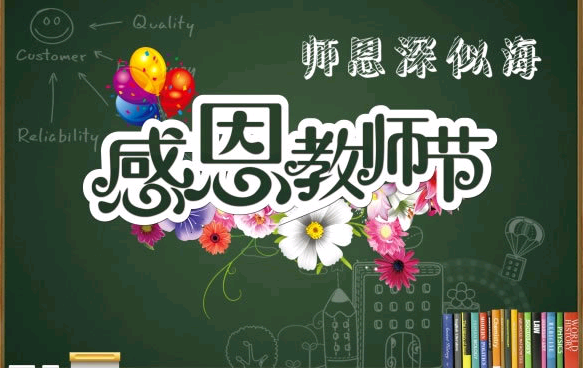 9��10�Ž�ʦ�ںڰ屨