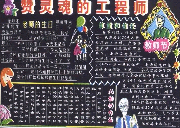 9��10�Ž�ʦ�ںڰ屨