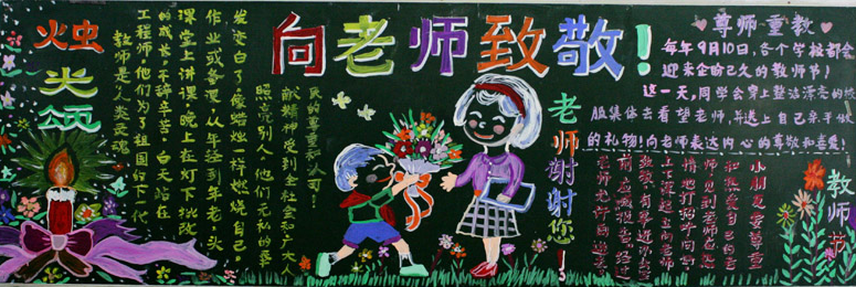 2018��ʦ�ںڰ屨�ز�