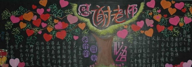 2018��ʦ�ںڰ屨�ز�