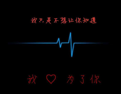 15383623795bb18c0bc84de935647.png 分手后还是会祝福你的说说