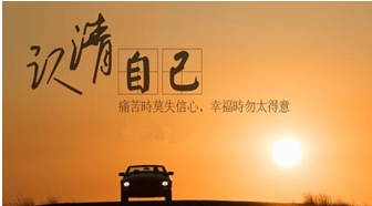 image.png 认清自己的位置说说