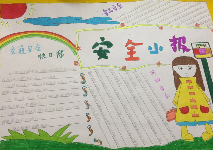 ��ȫ֪ʶѧϰ�ֳ���