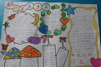 ���ǰ���ѧ�ĿƼ��ֳ���