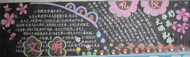 Сѧ���������ǰ����кڰ屨