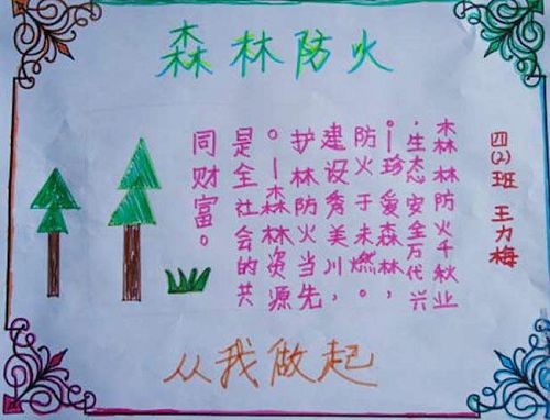 ɭ�ַ����ֳ���ͼƬ