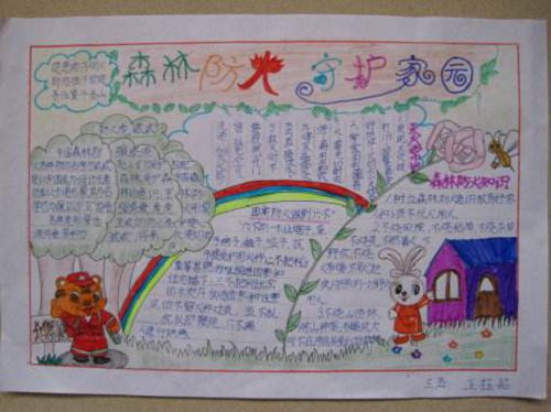 ɭ�ַ����ֳ���ͼƬ