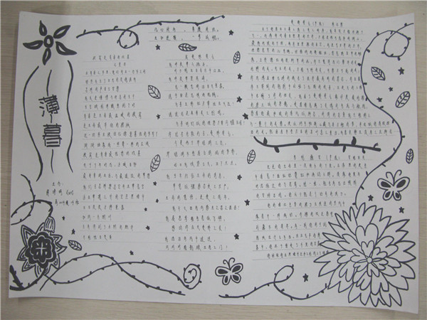 语文手抄报图片