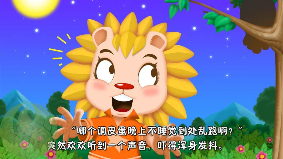 ʨ�Ӻ�С����˯ǰ����