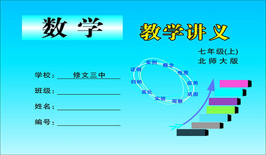 СѧÈýÄê¼¶ÊýѧÈÕ¼ÇÊýѧ¿Î