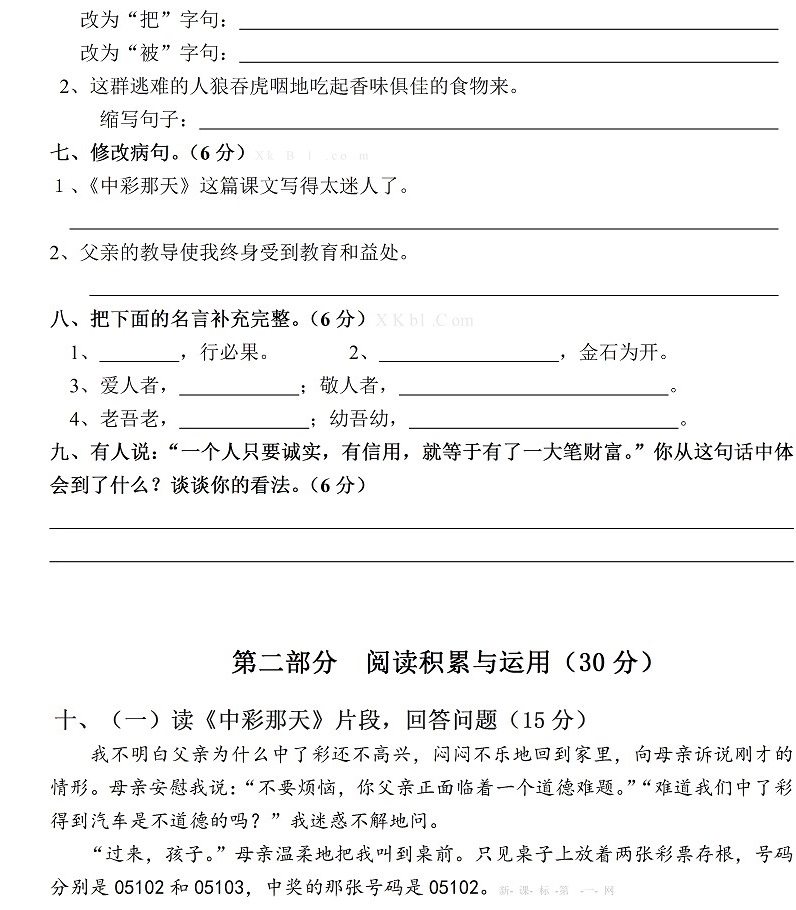 ����һ��һ�����Ĵ�