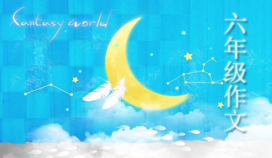 Сѧ���꼶�ռǻ���