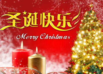 平安夜圣诞节的说说