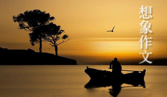 《井底之蛙》续写400字