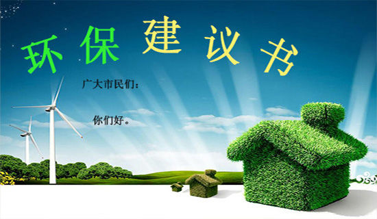 运动的建议书范文