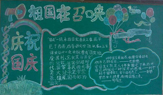 国庆开始我倒霉作文