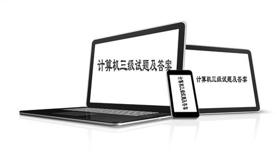 《会计基础》选择题及答案