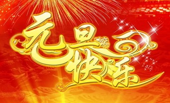 Ԫ������������4ƪ