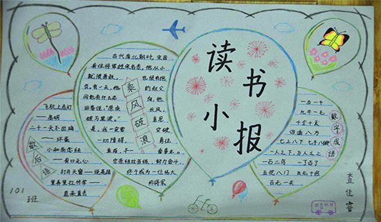 自己做机器人_小学生日记