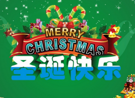 期待圣诞节的说说