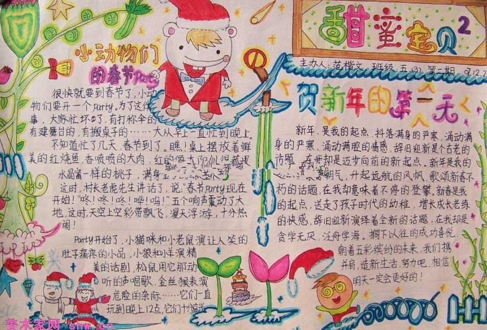 ѧ������Ԫ���ֳ���