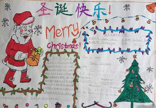 欢庆圣诞节手抄报素材
