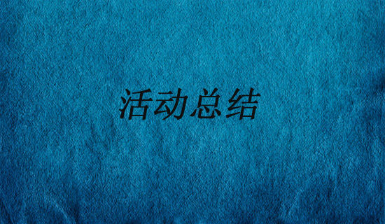 ����쾴������ǩ�������ܽ᷶��