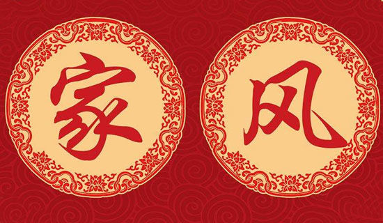 ¹ØÓÚ¼Ò·ç¼Ò¹æ°éÎҳɳ¤ÈÕ¼Ç