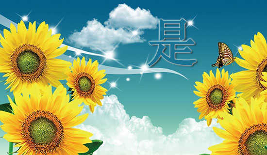 ���ҵ����氮��ʫ��