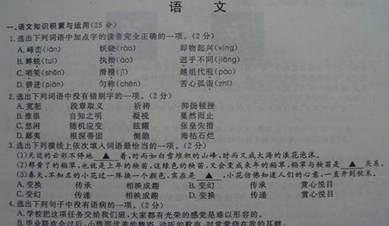 苏教版二年级语文下册第三单元试卷