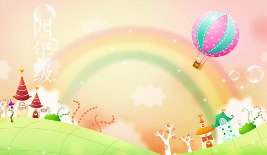 �ڶ�ѧ��Сѧ���꼶�������ܽ᷶��