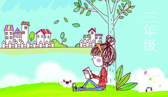 �ҵ��Ի���Сѧ���꼶����350������