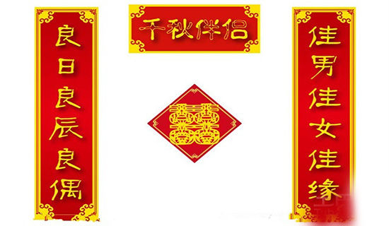 六月结婚对联精选