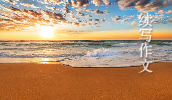 《传言之威》续写作文