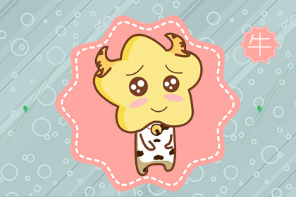 �������� ��ţ�����˺�ʲô��������