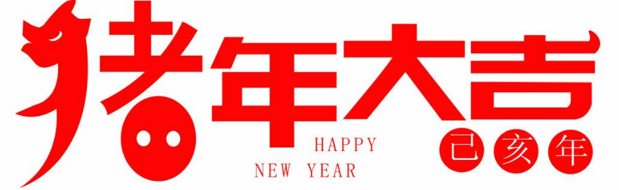 2019�������Ѻ��˳����