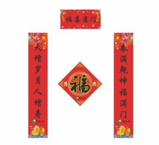 有关猪年的春联